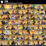 🎨 184 skins | 🌟 Fortnite account