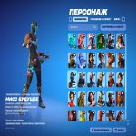 🎨 149 скінів | 🌟 Fortnite акаунт