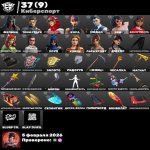 🎨 142 skins | 🌟 Fortnite account