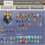 🏰 Clash of Clans акаунт | Ратуша 14 рівня | Рівень 64