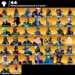 🎨 186 skins | 🌟 Fortnite account