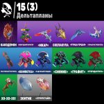 🎨 16 скінів | 🌟 Fortnite акаунт