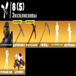 🎨 205 skins | 🌟 Fortnite account