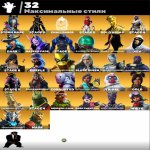 🎨 187 скінів | 🌟 Fortnite акаунт