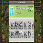 🏰 Clash of Clans акаунт | Ратуша 12 | Рівень 0