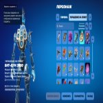 🎨 51 скін | 🌟 Fortnite акаунт