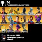 🎨 44 скінів | 🌟 Fortnite акаунт