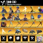 🎨 123 skins | 🌟 Fortnite account