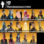 🎨 29 скінів | 🌟 Fortnite акаунт