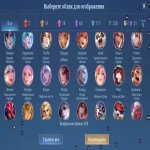 🎮 Mobile Legends акаунт | Епік | 131 героїв | 470 облич