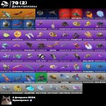 🎨 109 skins | 🌟 Fortnite account