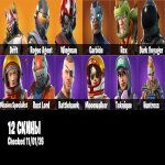 🎨 12 скінів | 🌟 Fortnite акаунт