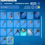 🎨 128 skins | 🌟 Fortnite account