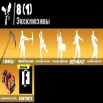 🎨 35 скінів | 🌟 Fortnite акаунт