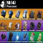 🎨 18 skins | 🌟 Fortnite account