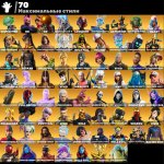 🎨 233 skins | 🌟 Fortnite account