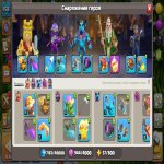 🏰 Clash of Clans акаунт | 15 ратуша | 158 рівень