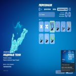 🎨 7 скінів | 🌟 Fortnite акаунт