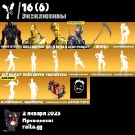 🎨 118 скінів | 🌟 Fortnite акаунт