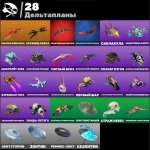 🎨 34 скінів | 🌟 Fortnite акаунт