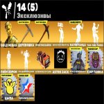 🎨 78 skins | 🌟 Fortnite account