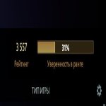 🏅 MMR 3557 | 🕒 1900 часов | 🛡 9805