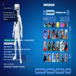 🎨 164 скінів | 🌟 Fortnite акаунт