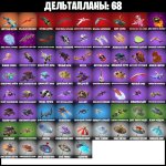 🎨 75 скинов | 🌟 Fortnite аккаунт