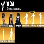 🎨 211 скінів | 🌟 Fortnite акаунт