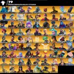 🎨 226 skins | 🌟 Fortnite account