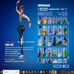 🎨 97 скінів | 🌟 Fortnite акаунт