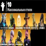 🎨 30 скінів | 🌟 Fortnite акаунт