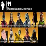 🎨 49 скинов | 🌟 Fortnite аккаунт