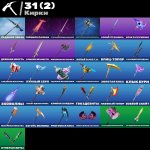 🎨 18 скінів | 🌟 Fortnite акаунт