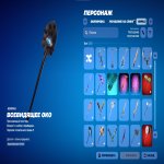 🎨 58 skins | 🌟 Fortnite account