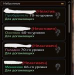 🎮 WoW account | Level 60 | Horde | Howling Fjord