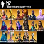 🎨 78 skins | 🌟 Fortnite account