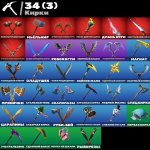 🎨 31 skins | 🌟 Fortnite account