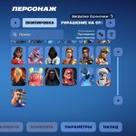 🎨 163 skins | 🌟 Fortnite account