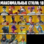 🎨 26 скінів | 🌟 Fortnite акаунт