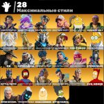 🎨 44 скінів | 🌟 Fortnite акаунт