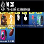 🎨 101 скінів | 🌟 Fortnite акаунт