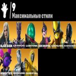 🎨 30 скинов | 🌟 Fortnite аккаунт