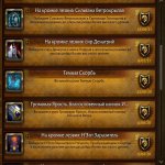 🎮 WoW акаунт | 50 рівень | Альянс | Будь-який сервер