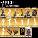 🎨 104 скінів | 🌟 Fortnite акаунт