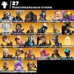 🎨 80 skins | 🌟 Fortnite account