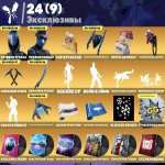 🎨 60 скінів | 🌟 Fortnite акаунт