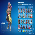 🎨 259 скінів | 🌟 Fortnite акаунт
