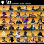 🎨 119 скінів | 🌟 Fortnite акаунт