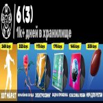 🎨 35 скінів | 🌟 Fortnite акаунт